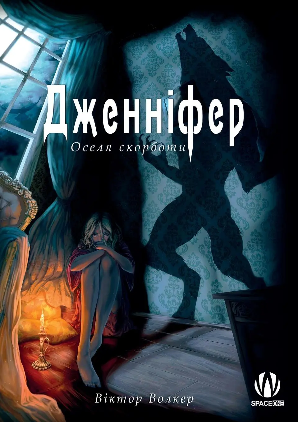 Cover: 9786179503276 | Дженніфер....