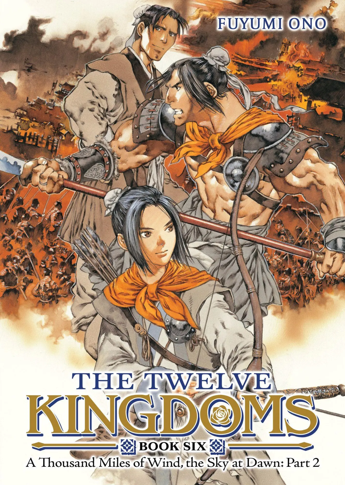 Cover: 9798895613276 | The Twelve Kingdoms Book 6 - A Thousand Miles of Wind, the Sky at...