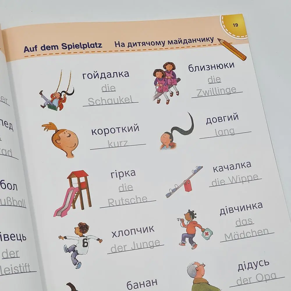 Bild: 9783125163676 | PONS Bildwörterbuch Ukrainisch - Deutsch für Kinder | Taschenbuch