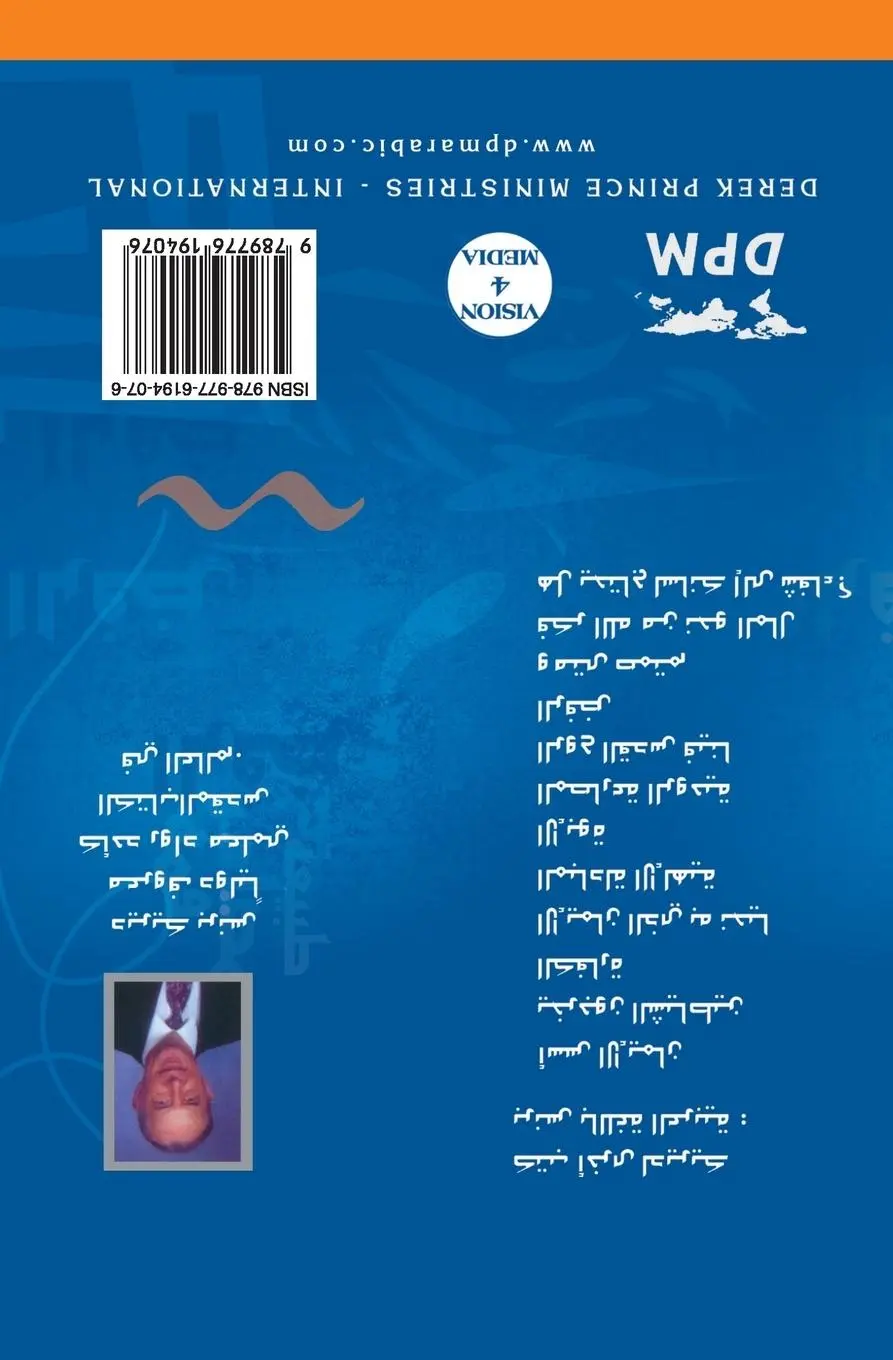Rückseite: 9789776194076 | God's Remedy for Rejection - Arabic | Derek Prince | Taschenbuch