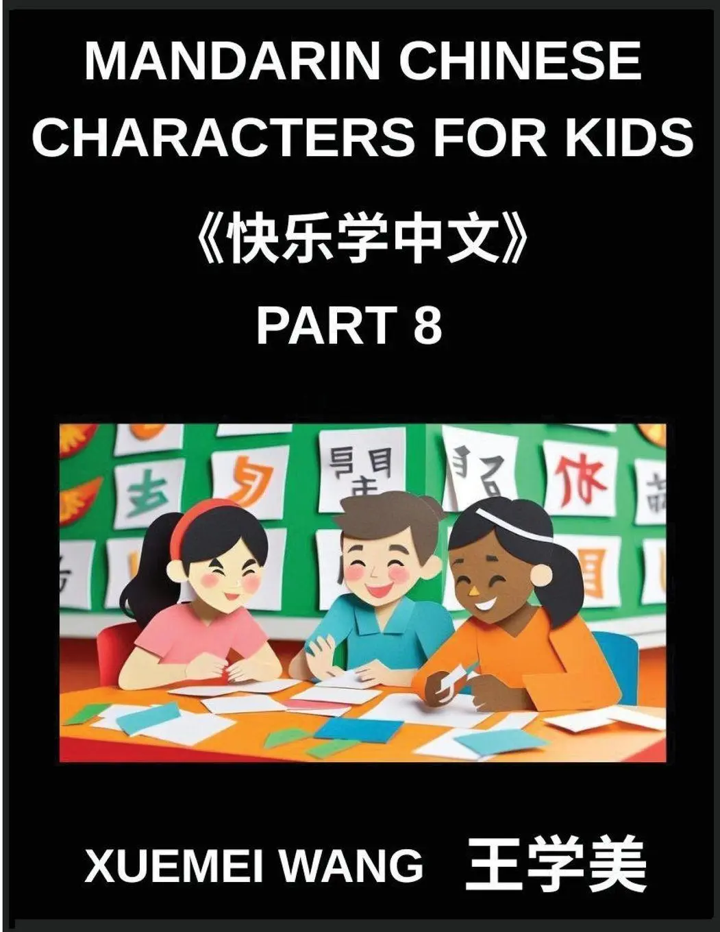 Cover: 9798895844076 | Mandarin Chinese Characters for Kids (Part 8)- Playful Puzzles for...