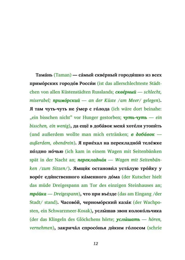 Bild: 9783991684176 | Taman (Buch + Audio-CD) - Frank-Lesemethode - Kommentierte...