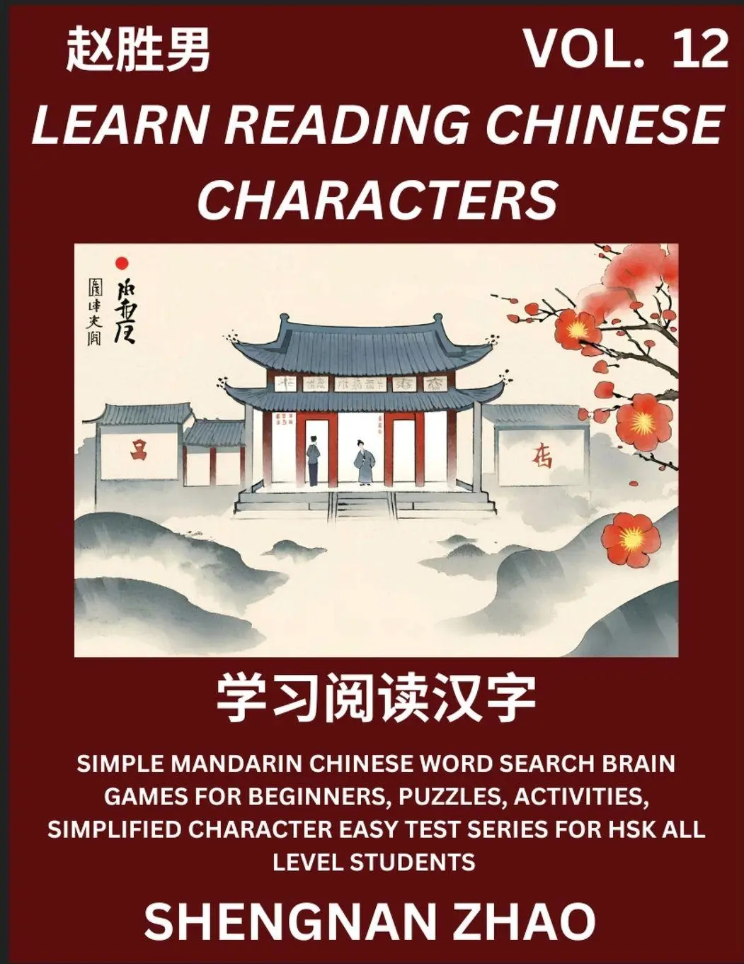 Cover: 9798887345376 | Learn Reading Chinese Characters (Part 12) - Easy Mandarin Chinese...