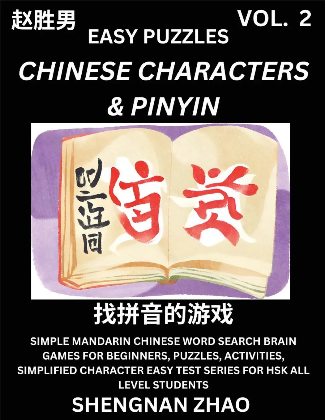 Cover: 9798887346076 | Chinese Characters &amp; Pinyin (Part 2) - Easy Mandarin Chinese...