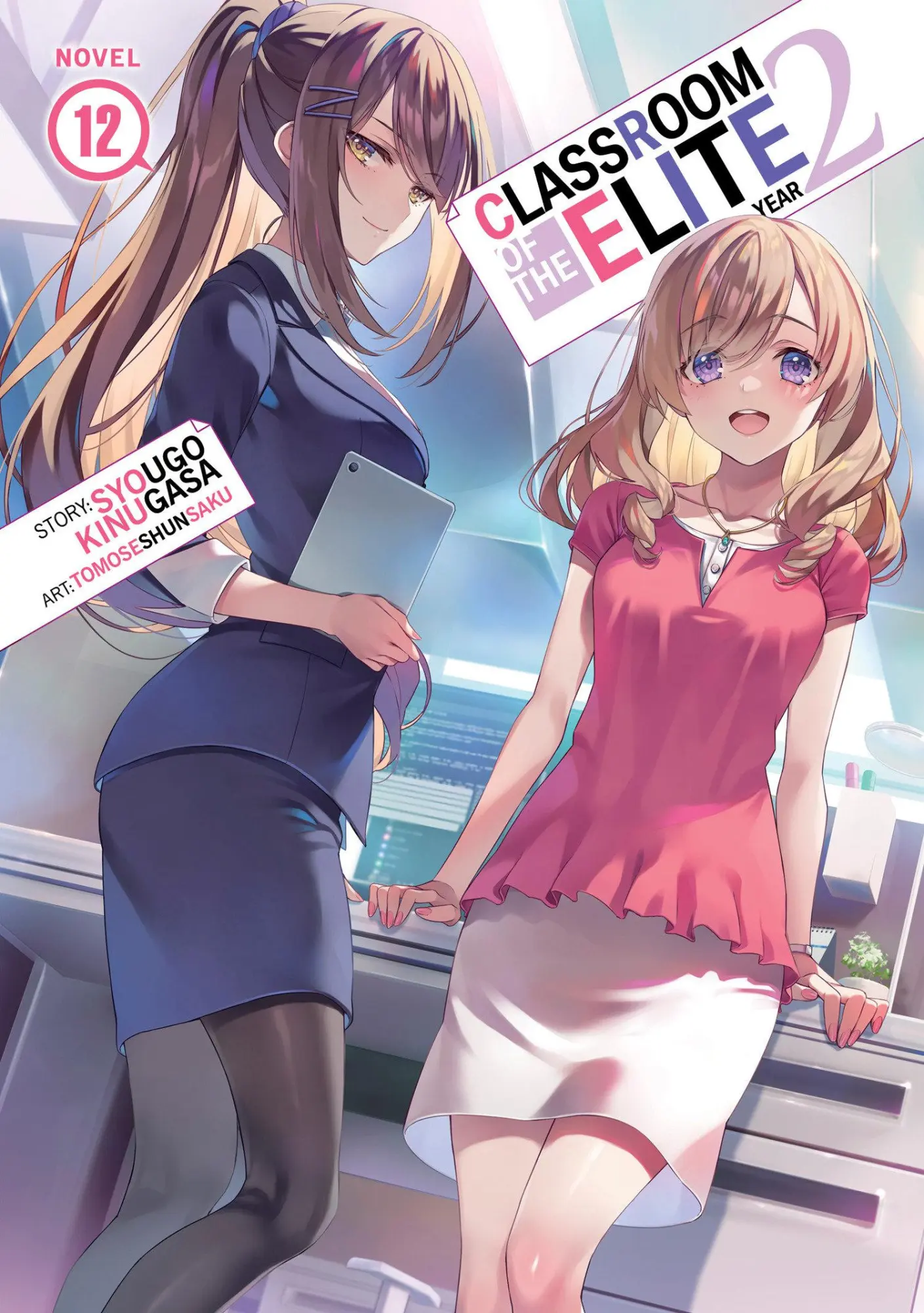 Cover: 9798893736076 | Classroom of the Elite: Year 2 (Light Novel) Vol. 12 | Syougo Kinugasa