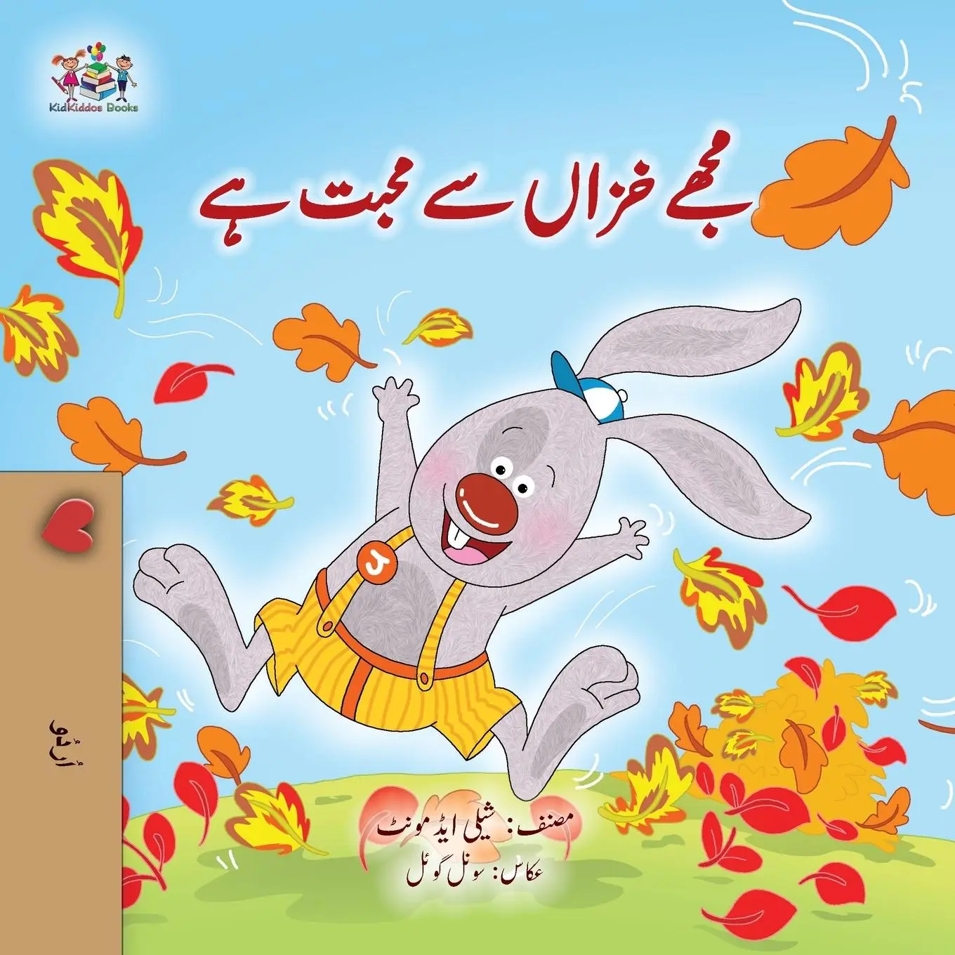 Cover: 9781525926976 | I Love Autumn (Urdu Book for Kids) | Shelley Admont (u. a.) | Buch