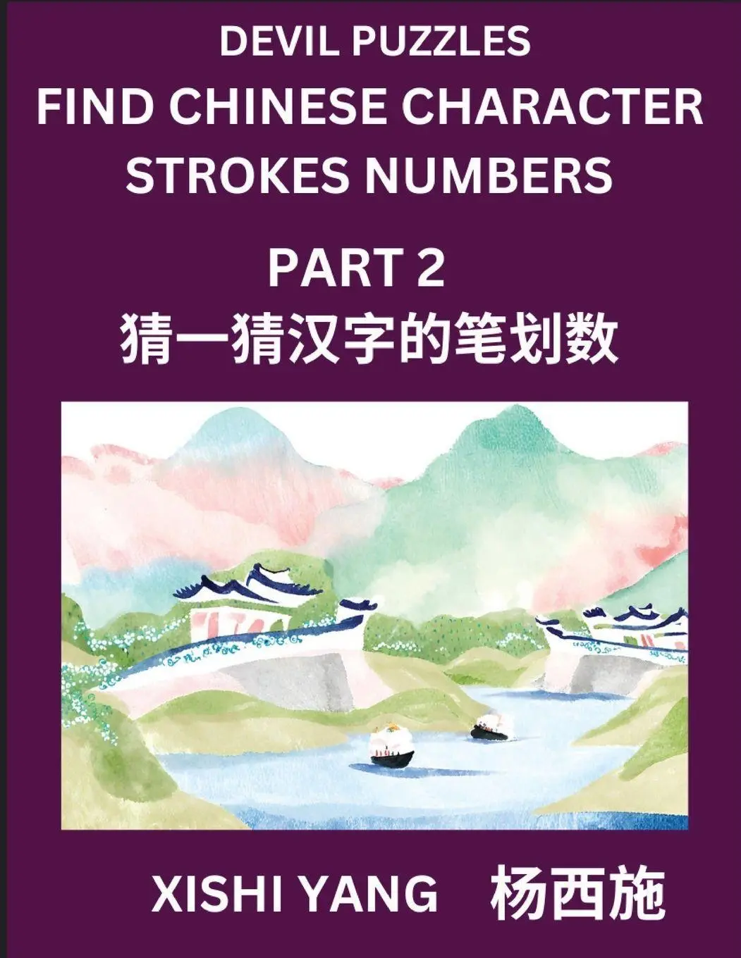 Cover: 9798889196976 | Devil Puzzles to Count Chinese Character Strokes Numbers (Part 2)-...