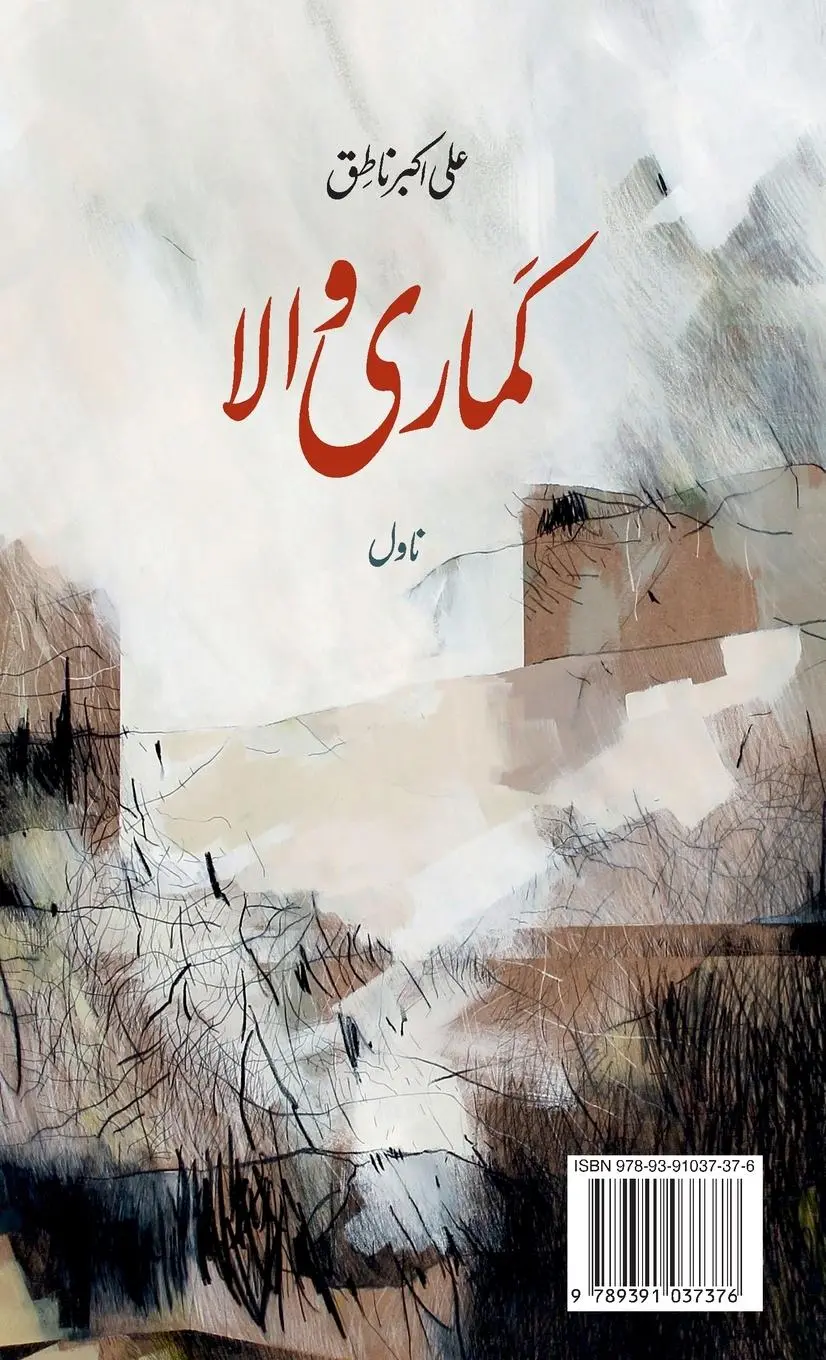 Cover: 9789391037376 | Kamari Wala | Ali Akbar Natiq | Buch | Gebunden | Urdu | 2023