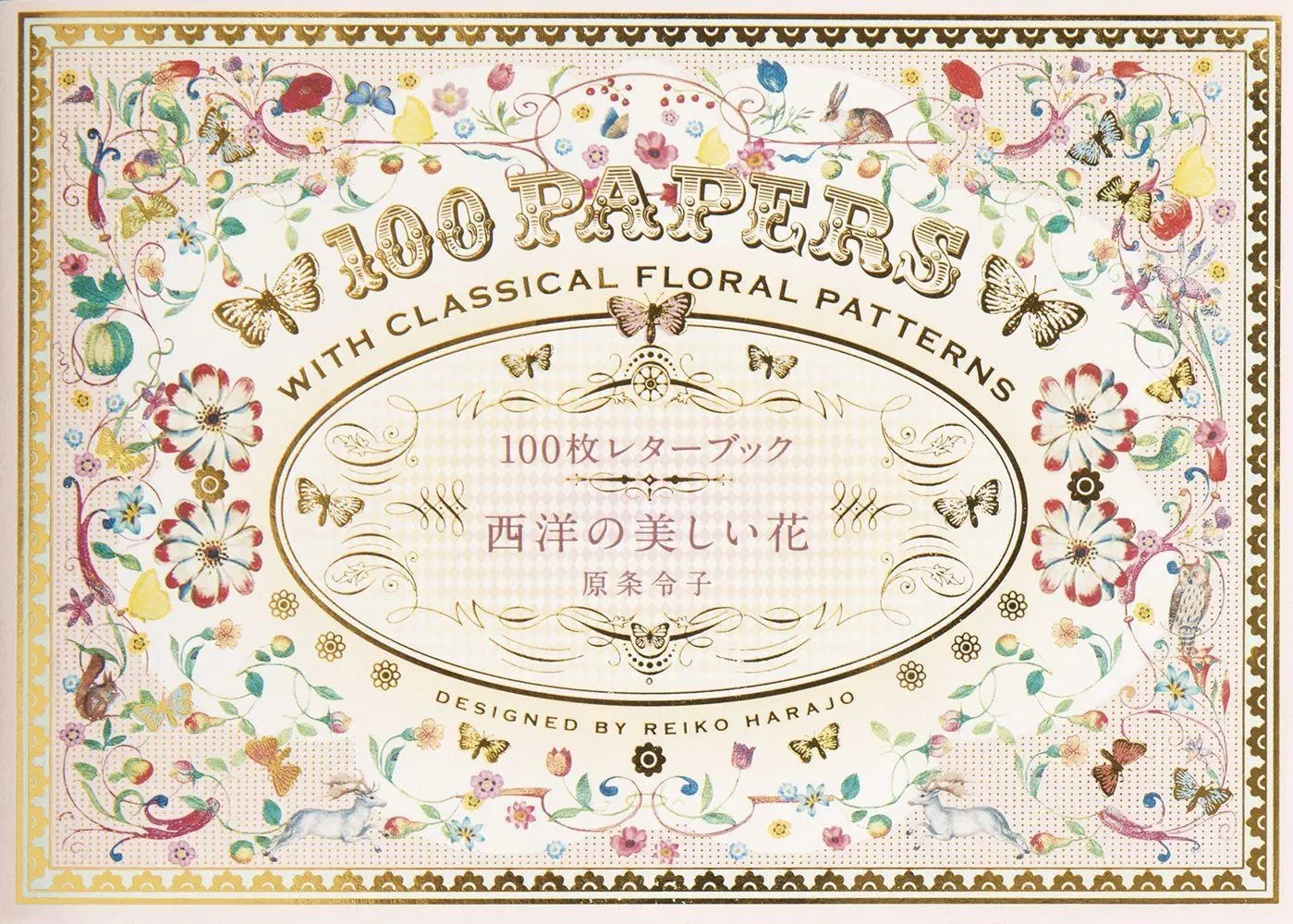 Cover: 9784756250377 | 100 Papers with Classical Floral Patterns | Pie International | Buch