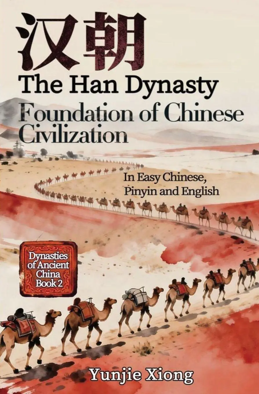 Cover: 9798951011077 | The Han Dynasty | Foundation of Chinese Civilization | Yunjie Xiong