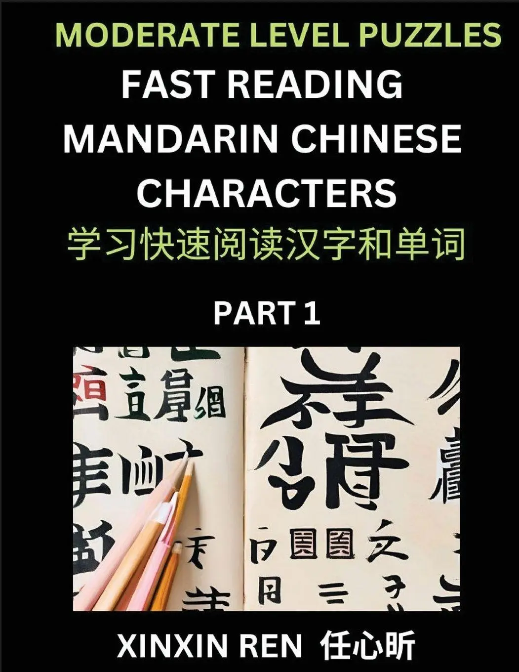 Cover: 9798887541877 | Moderate Puzzles to Read Chinese Characters (Part 1) - Learn to...