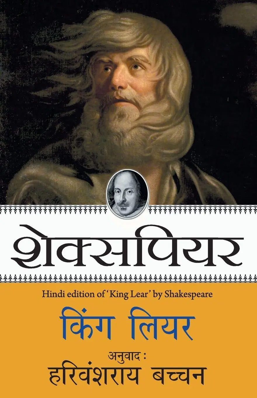 Cover: 9789350642177 | King Lear | Shakespeare | Taschenbuch | Kartoniert / Broschiert | 2017