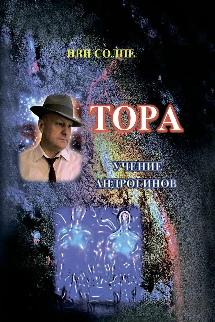 Cover: 9781471712777 | Tora. Ucheniye androginov | Ivi Solpe | Taschenbuch | Russisch | 2022