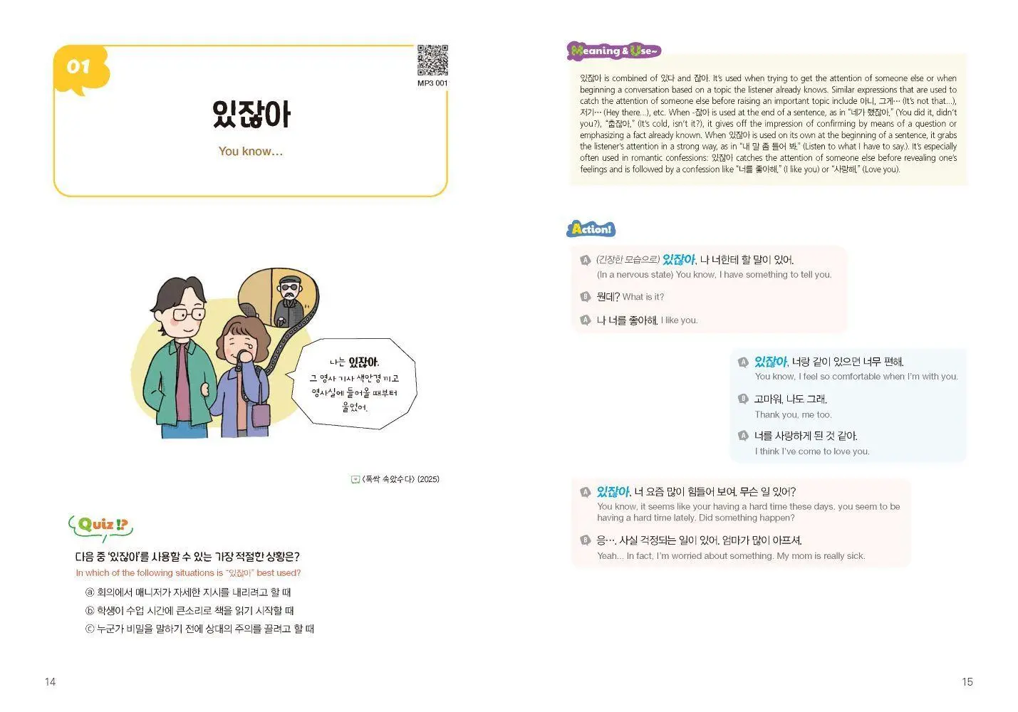Bild: 9788927733577 | 100 Korean Speech Patterns | Free QR Audio Download | Nielbock-Yoon