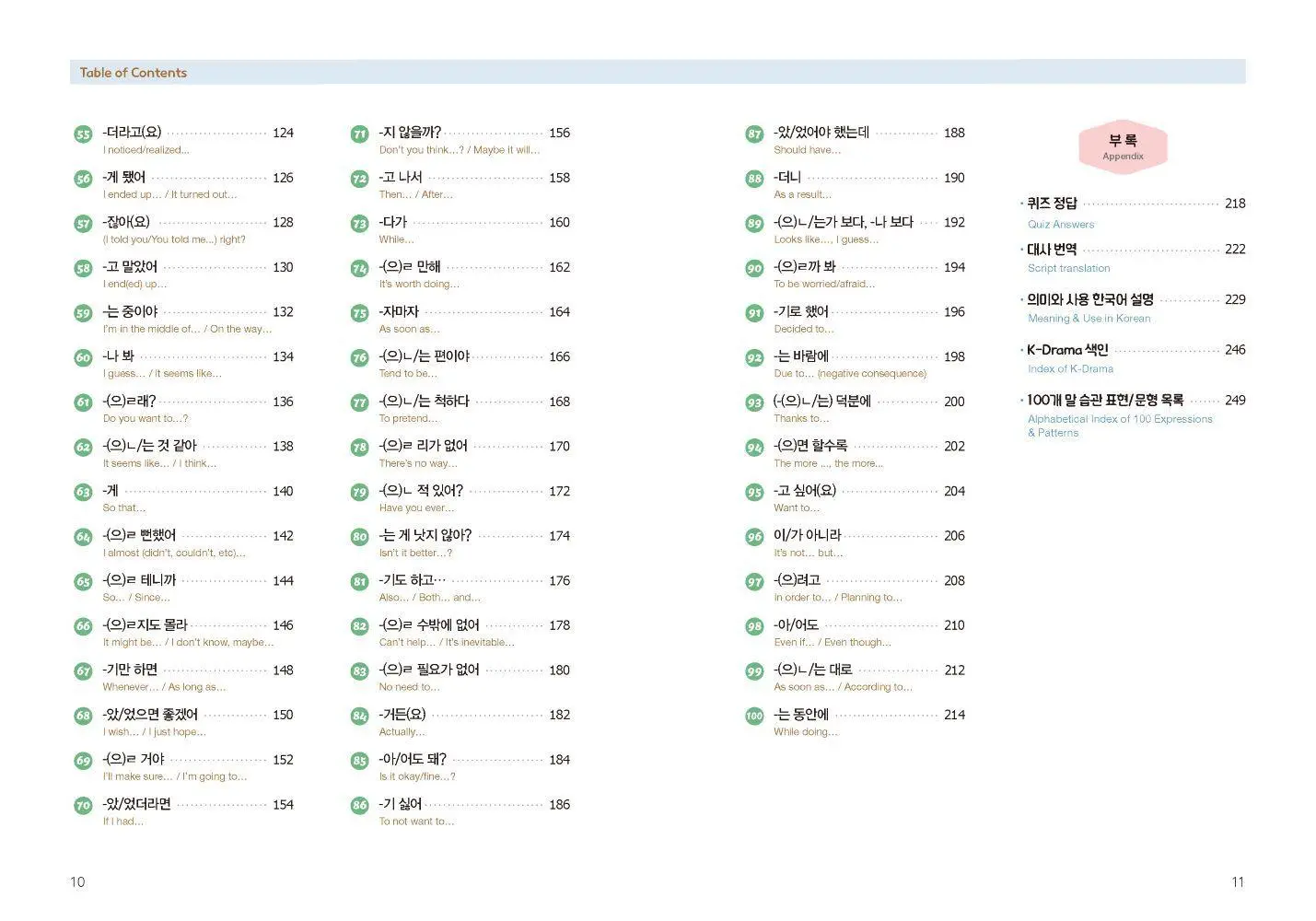 Bild: 9788927733577 | 100 Korean Speech Patterns | Free QR Audio Download | Nielbock-Yoon