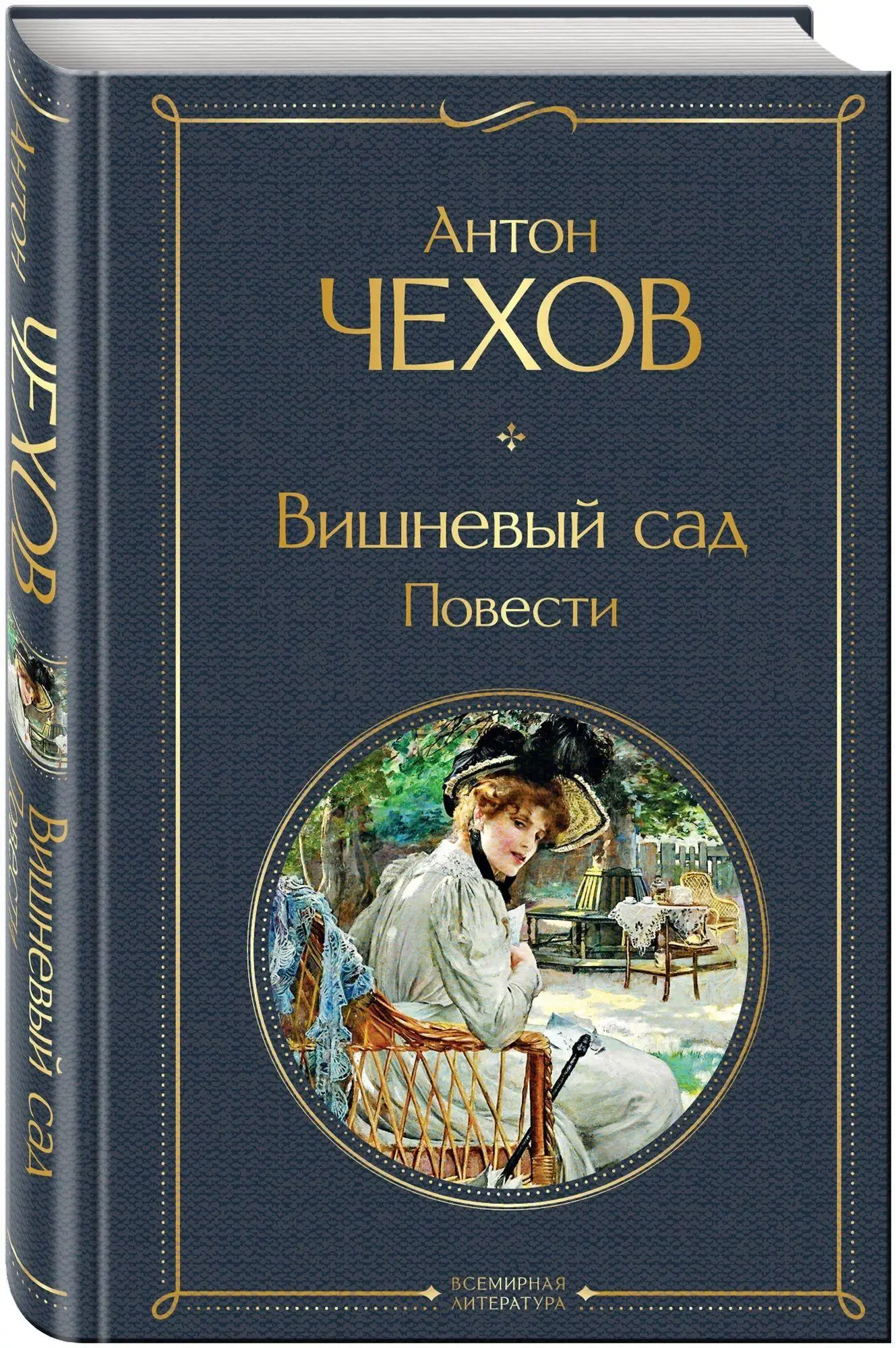 Cover: 9785041613877 | Vishnevyj sad. Povesti | Anton Chehov | Buch | Russisch | 2022