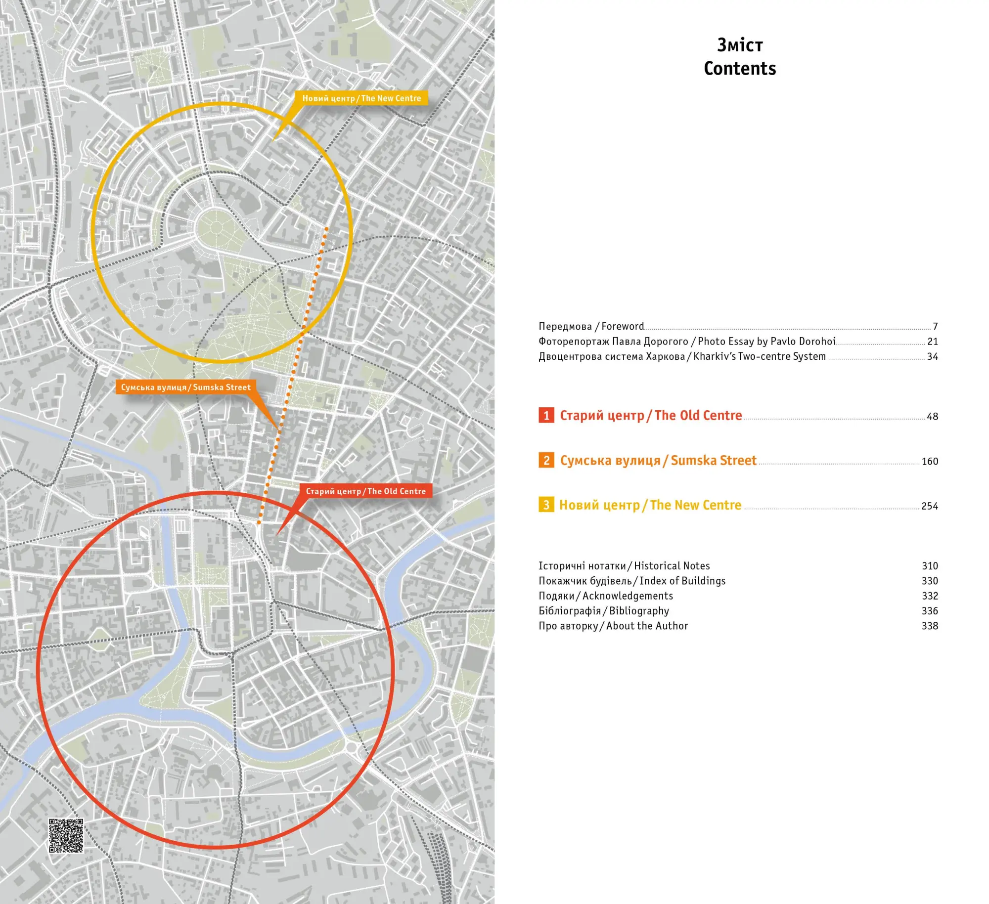 Bild: 9783869224077 | Kharkiv. Architectural Guide | Ievgeniia Gubkina | Taschenbuch | 2025