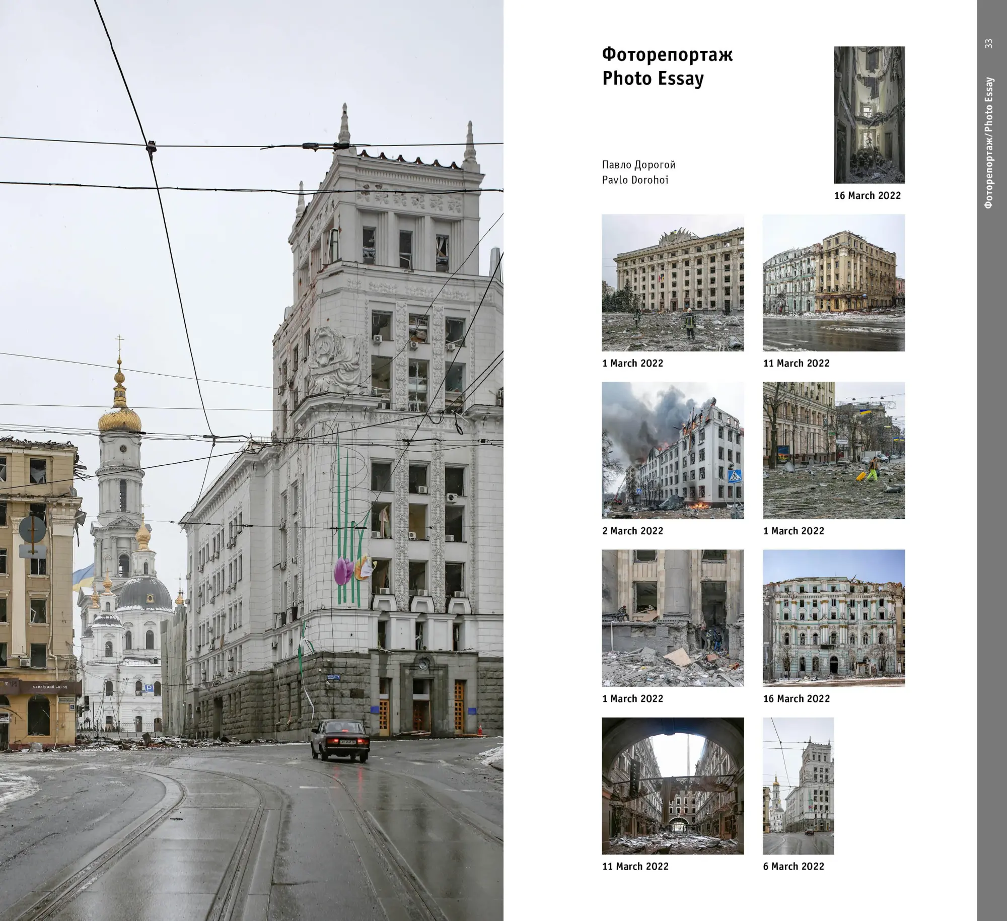 Bild: 9783869224077 | Kharkiv. Architectural Guide | Ievgeniia Gubkina | Taschenbuch | 2025