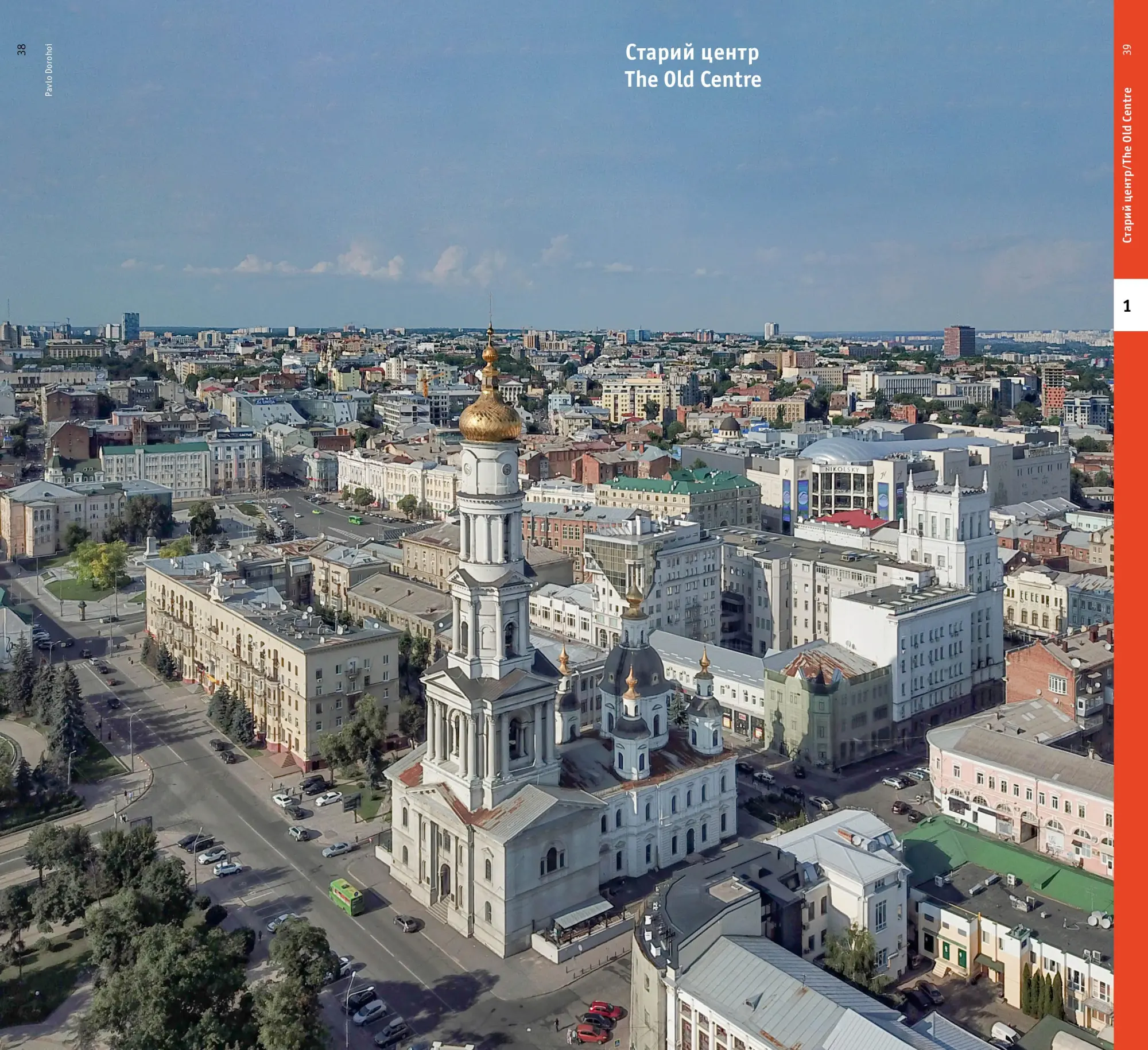 Bild: 9783869224077 | Kharkiv. Architectural Guide | Ievgeniia Gubkina | Taschenbuch | 2025