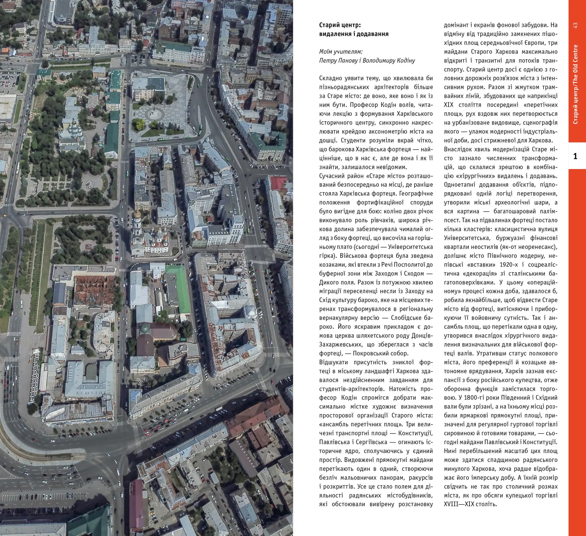 Bild: 9783869224077 | Kharkiv. Architectural Guide | Ievgeniia Gubkina | Taschenbuch | 2025