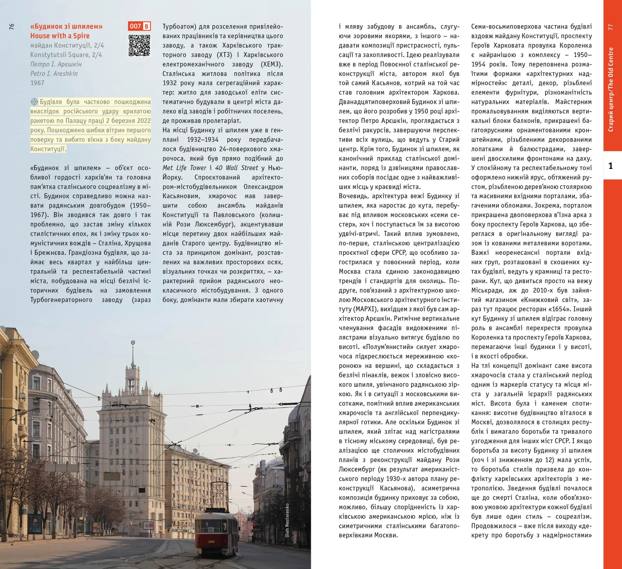 Bild: 9783869224077 | Kharkiv. Architectural Guide | Ievgeniia Gubkina | Taschenbuch | 2025