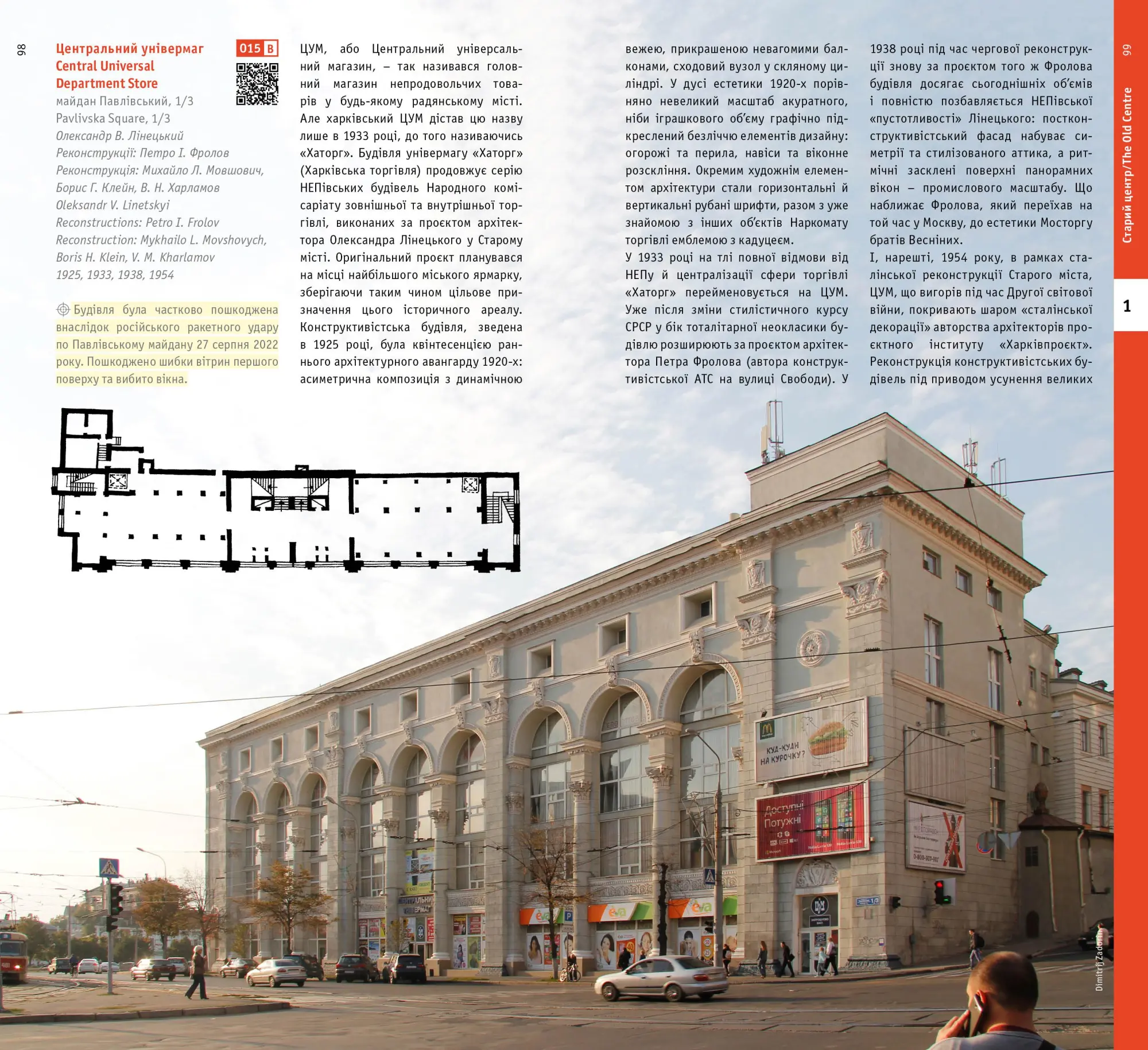 Bild: 9783869224077 | Kharkiv. Architectural Guide | Ievgeniia Gubkina | Taschenbuch | 2025