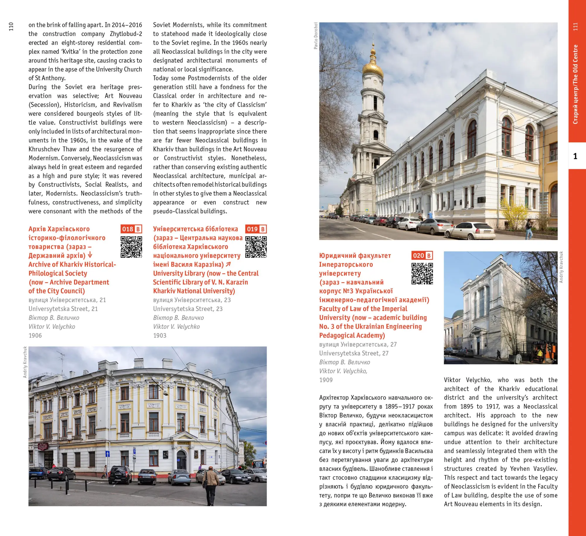 Bild: 9783869224077 | Kharkiv. Architectural Guide | Ievgeniia Gubkina | Taschenbuch | 2025
