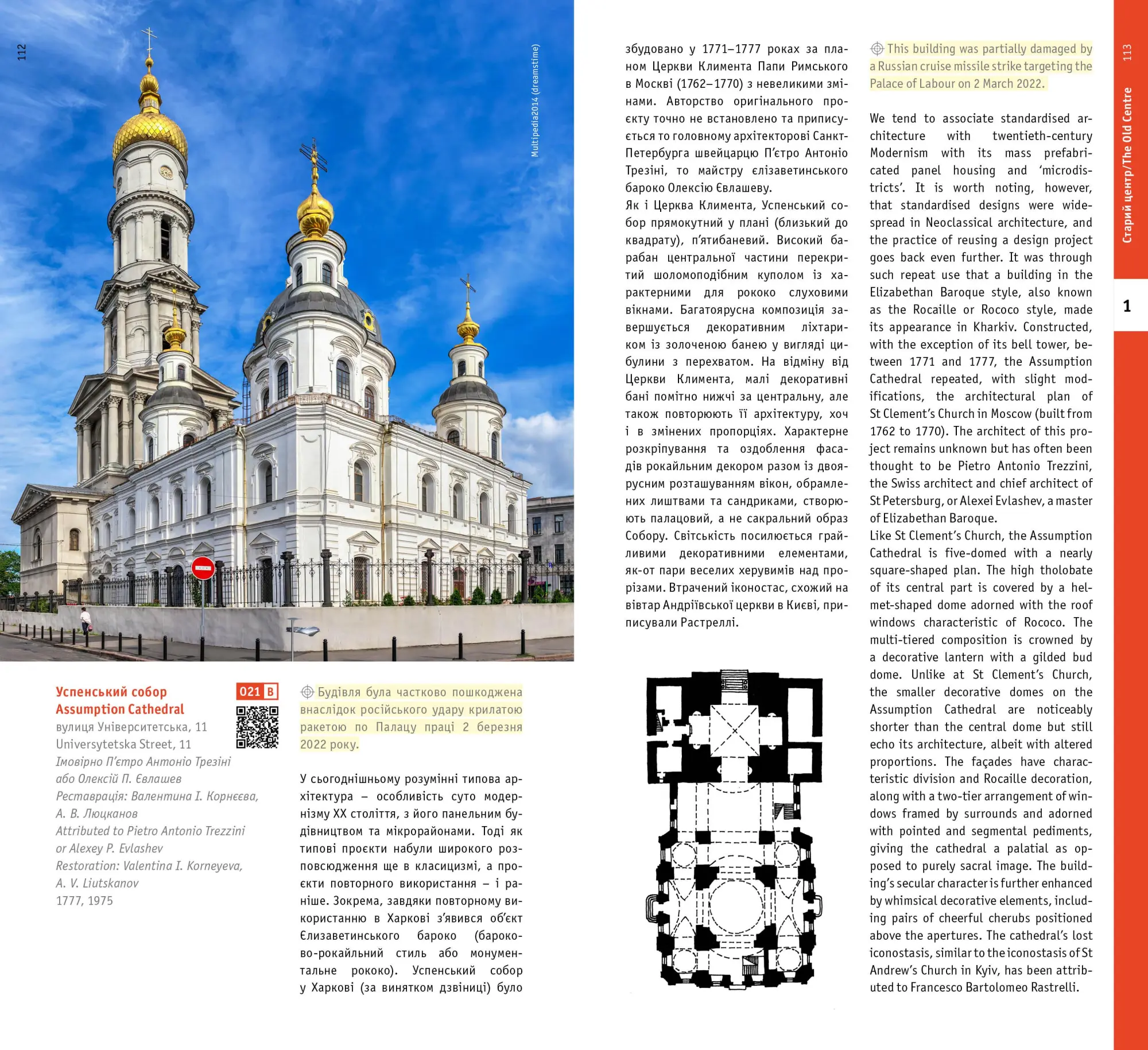 Bild: 9783869224077 | Kharkiv. Architectural Guide | Ievgeniia Gubkina | Taschenbuch | 2025