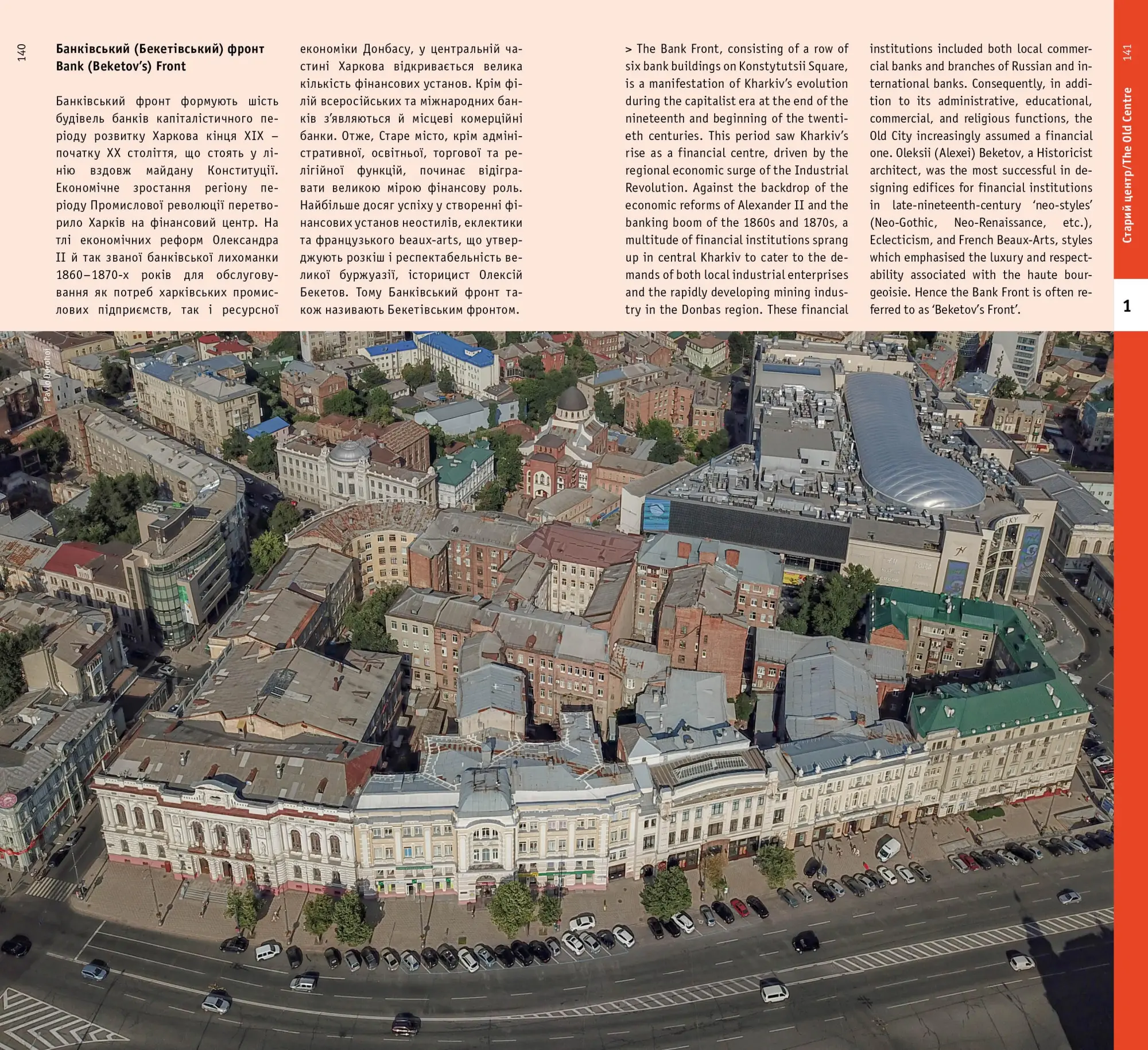 Bild: 9783869224077 | Kharkiv. Architectural Guide | Ievgeniia Gubkina | Taschenbuch | 2025