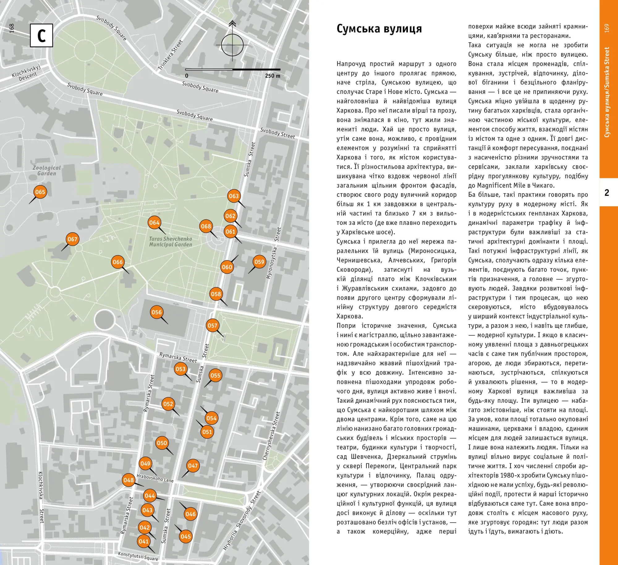 Bild: 9783869224077 | Kharkiv. Architectural Guide | Ievgeniia Gubkina | Taschenbuch | 2025