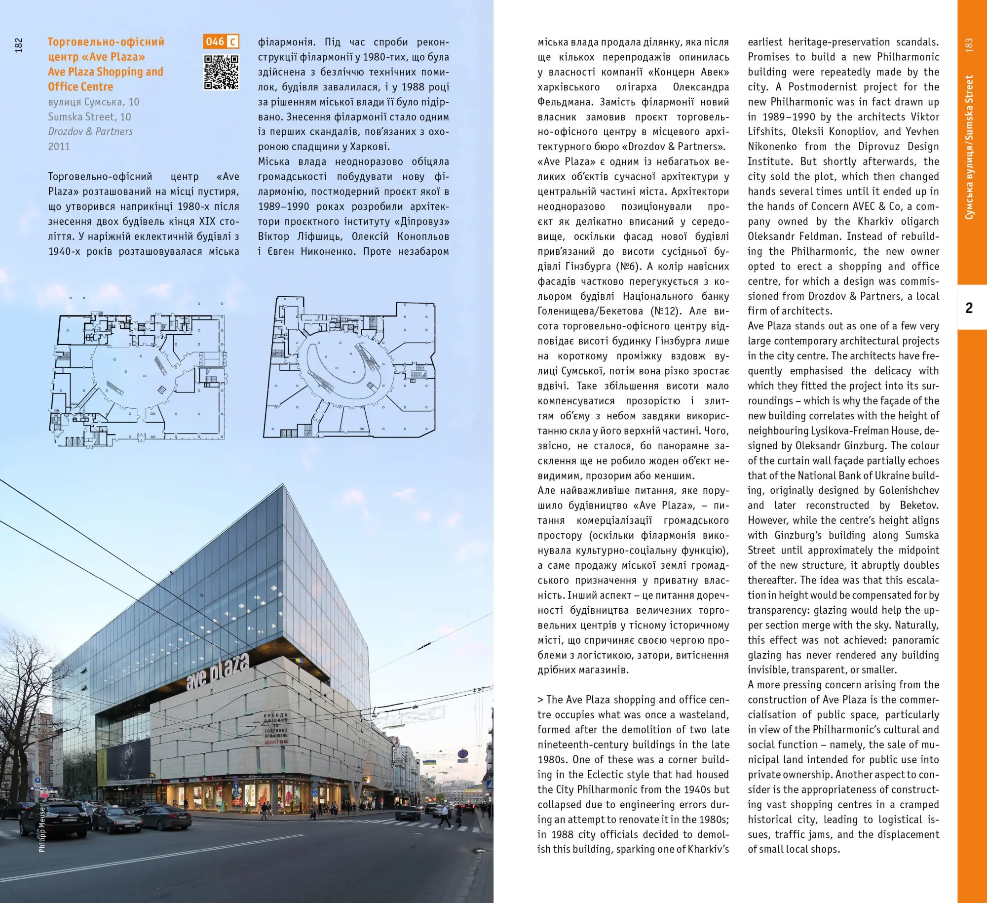 Bild: 9783869224077 | Kharkiv. Architectural Guide | Ievgeniia Gubkina | Taschenbuch | 2025