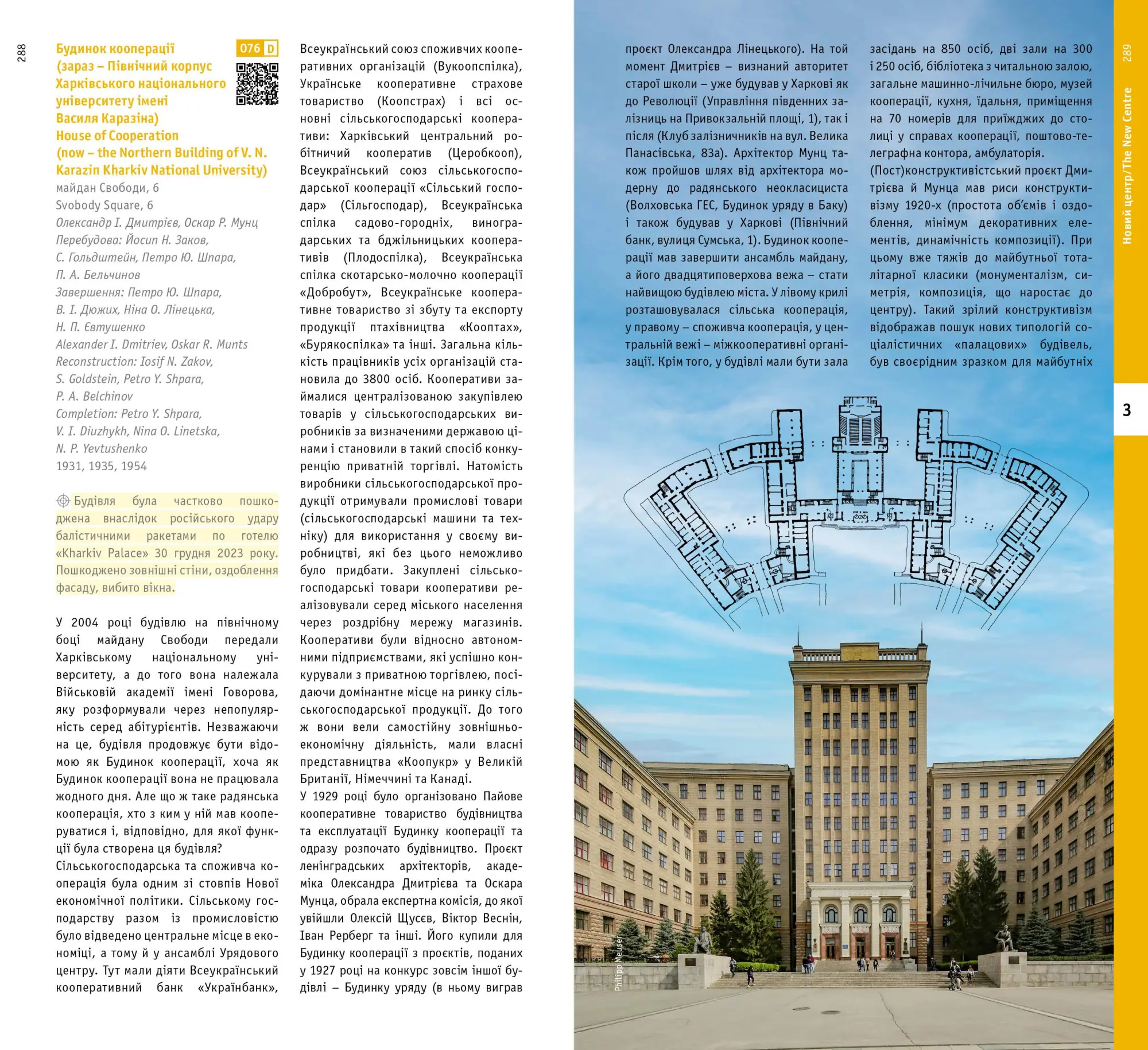 Bild: 9783869224077 | Kharkiv. Architectural Guide | Ievgeniia Gubkina | Taschenbuch | 2025
