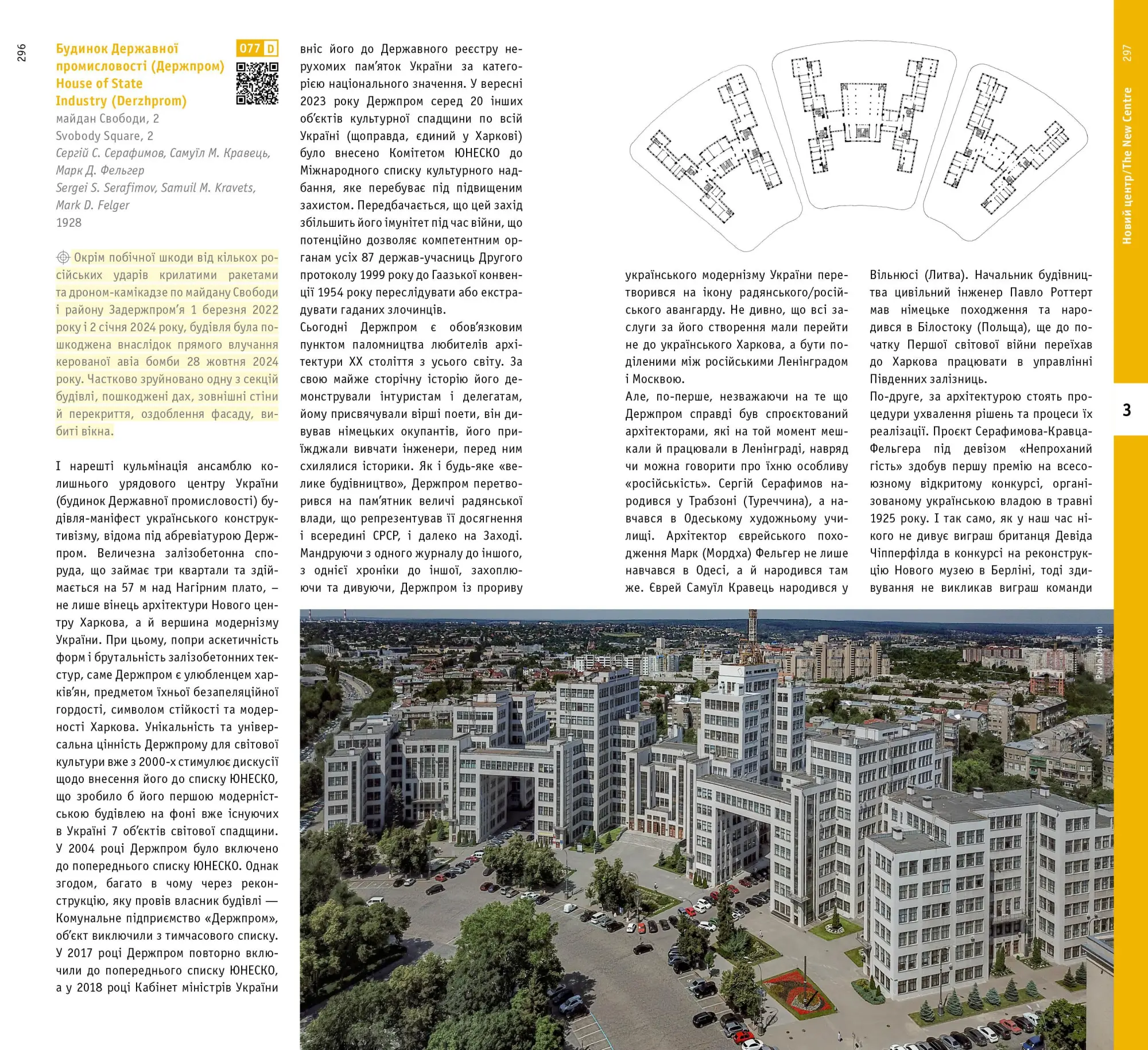 Bild: 9783869224077 | Kharkiv. Architectural Guide | Ievgeniia Gubkina | Taschenbuch | 2025