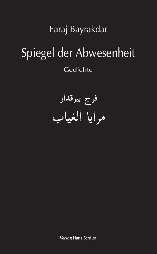 Cover: 9783899304077 | Spiegel der Abwesenheit | Gedichte. Arabisch-Deutsch | Faraj Bayrakdar