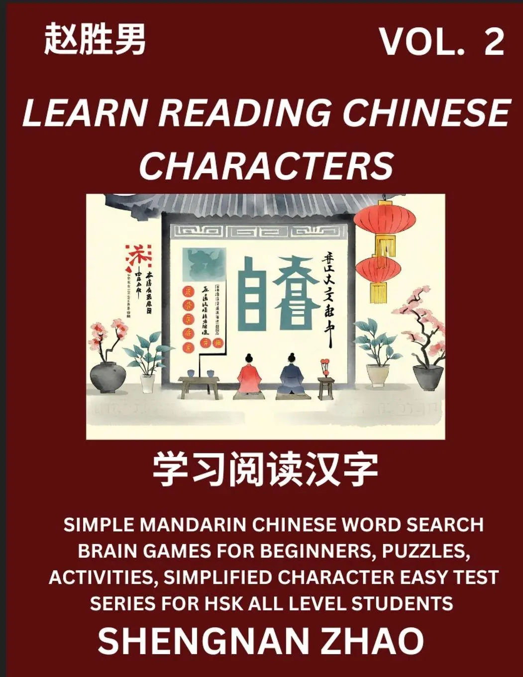 Cover: 9798887345277 | Learn Reading Chinese Characters (Part 2) - Easy Mandarin Chinese...