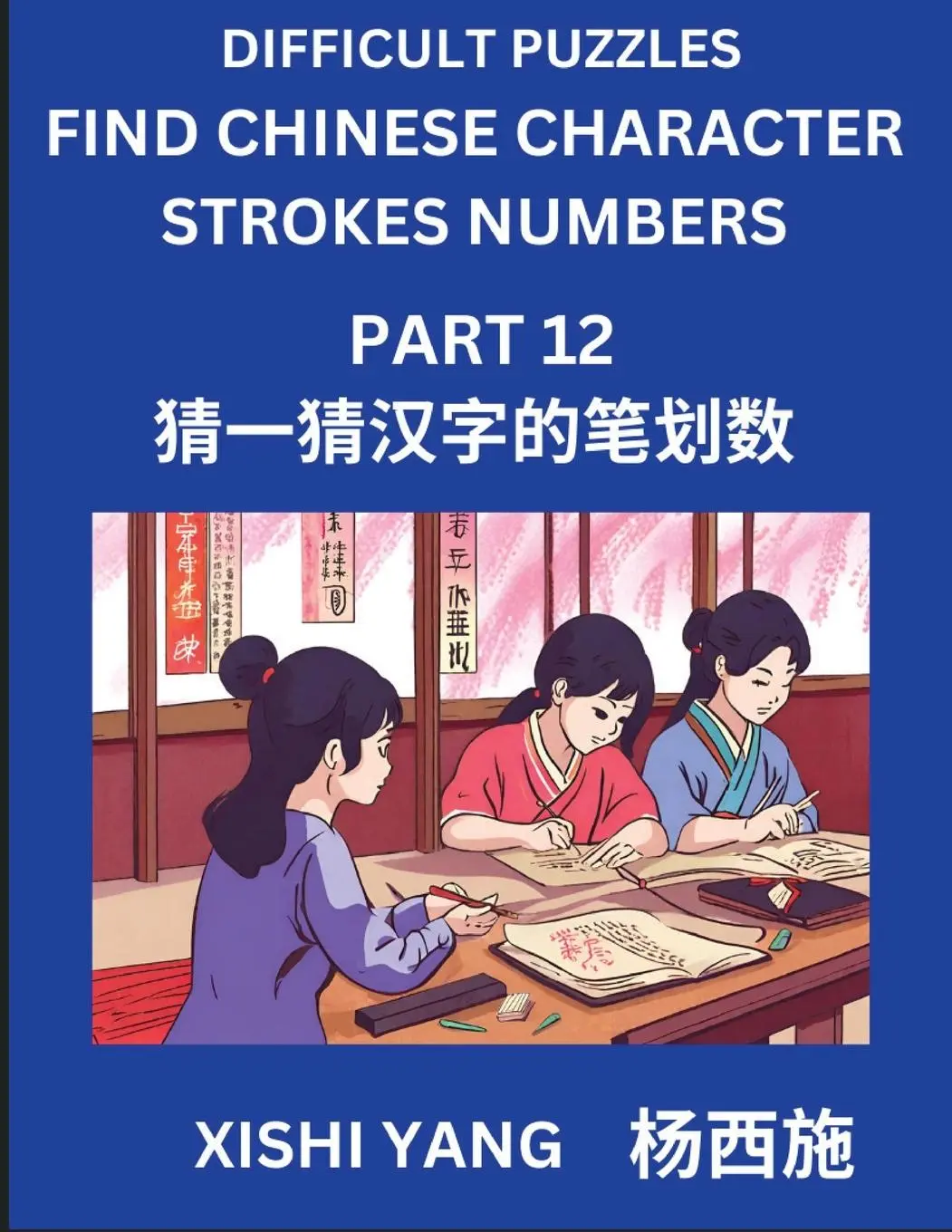 Cover: 9798889196877 | Difficult Puzzles to Count Chinese Character Strokes Numbers (Part...