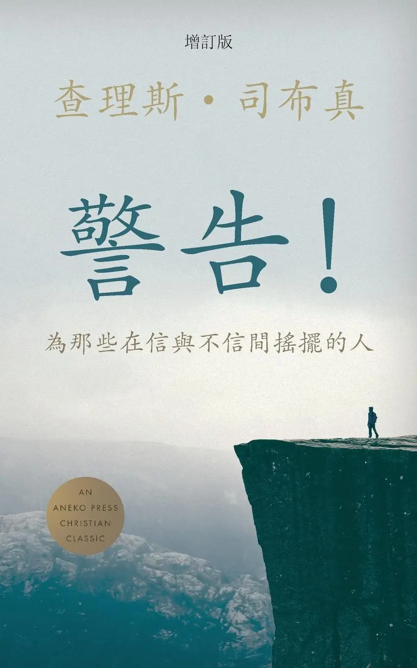Cover: 9781622459377 | ¿¿¿(Traditional) (Words of Warning) | Charles H Spurgeon | Taschenbuch