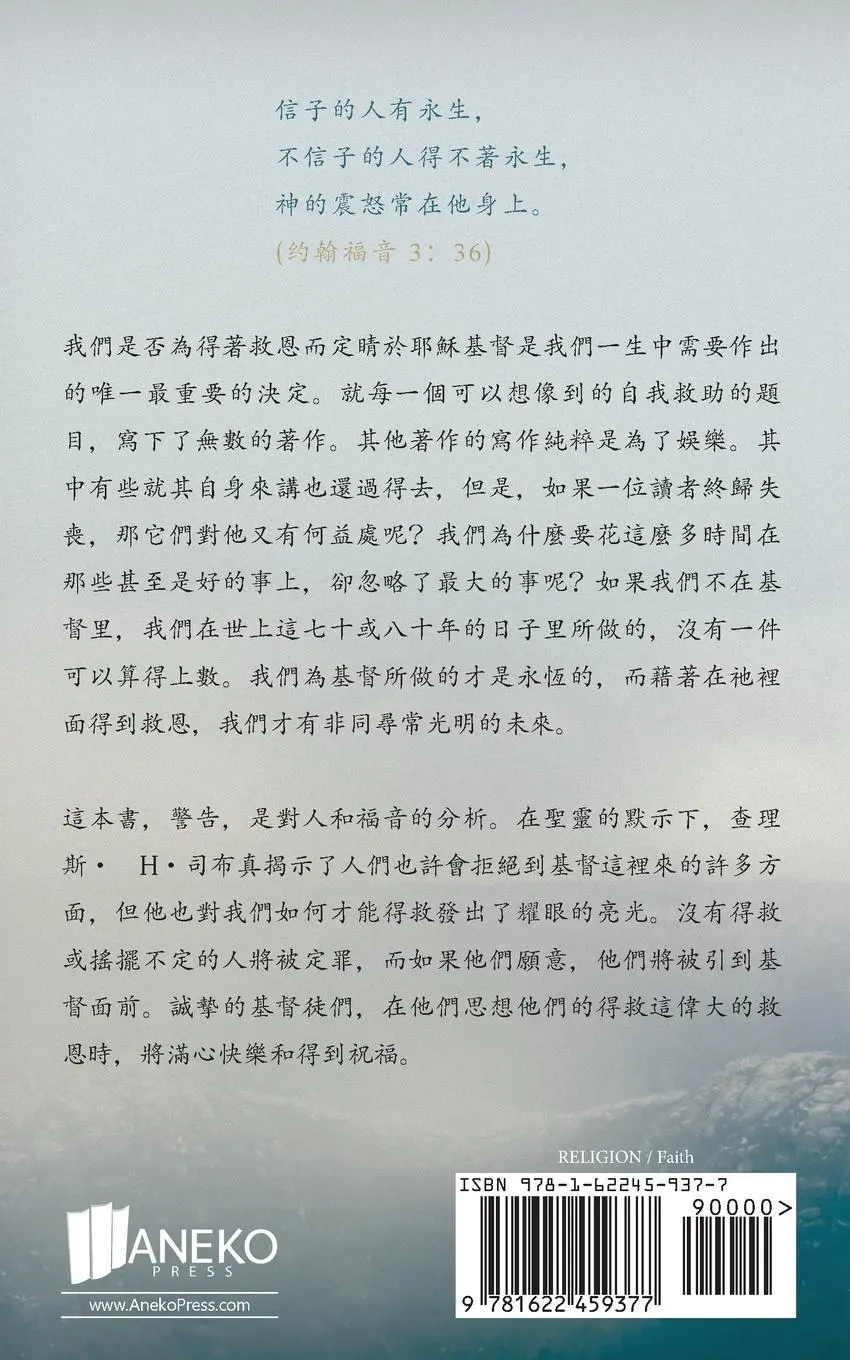 Rückseite: 9781622459377 | ¿¿¿(Traditional) (Words of Warning) | Charles H Spurgeon | Taschenbuch