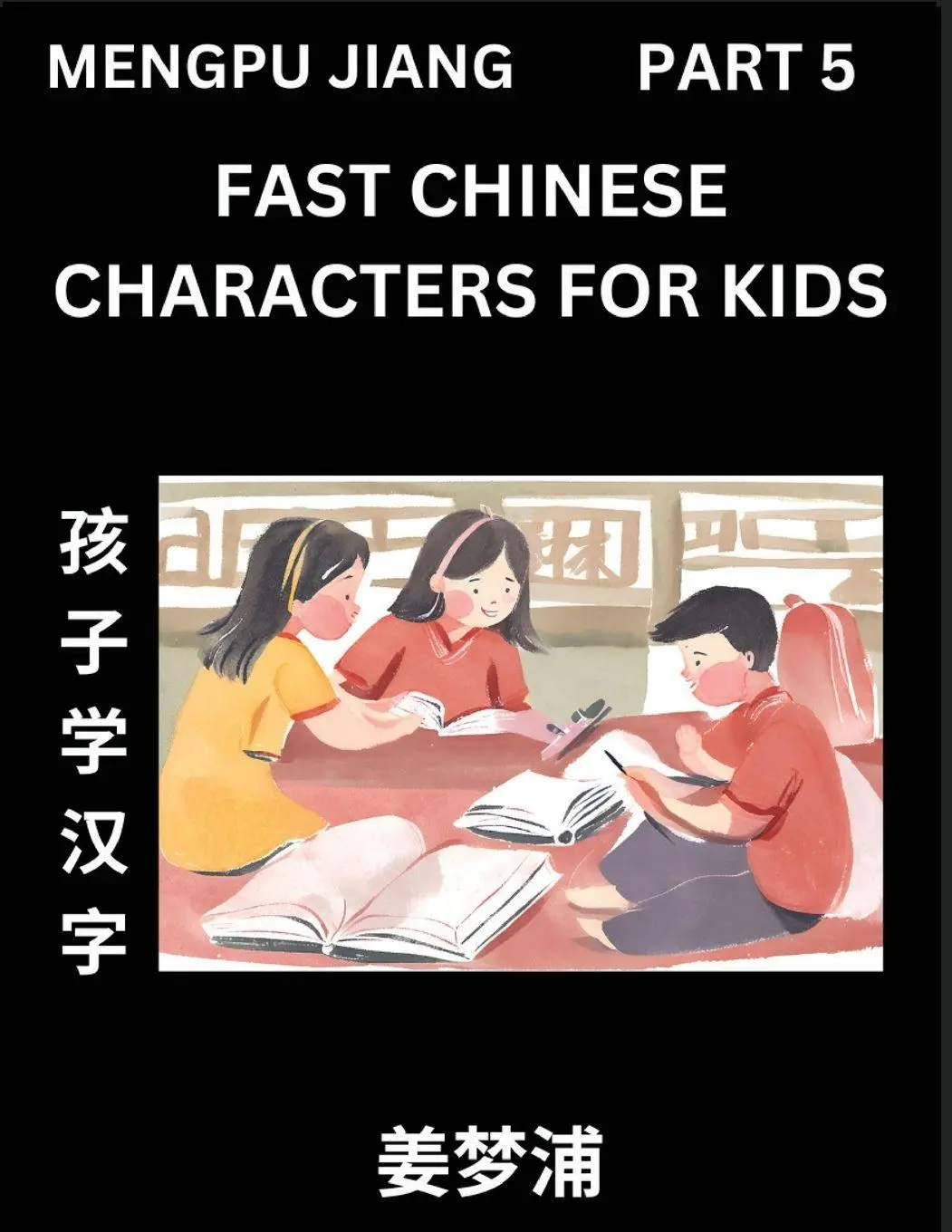 Cover: 9798893120578 | Fast Chinese Characters for Kids (Part 5) - Easy Mandarin Chinese...