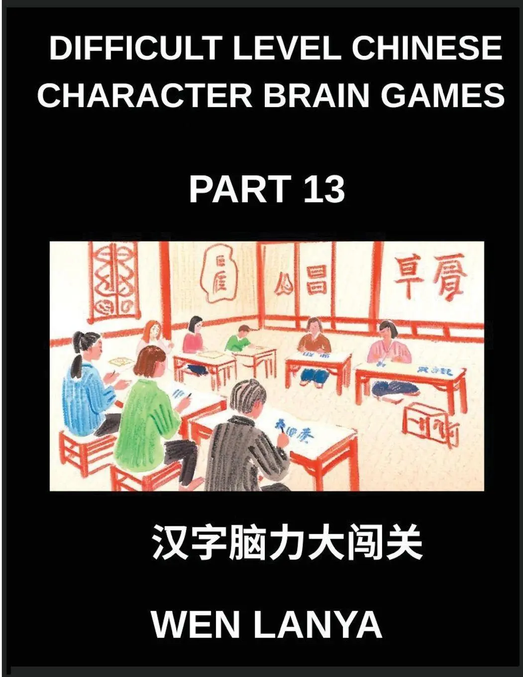 Cover: 9798897871278 | Difficult Level Chinese Character Brain Games (Part 13)-...
