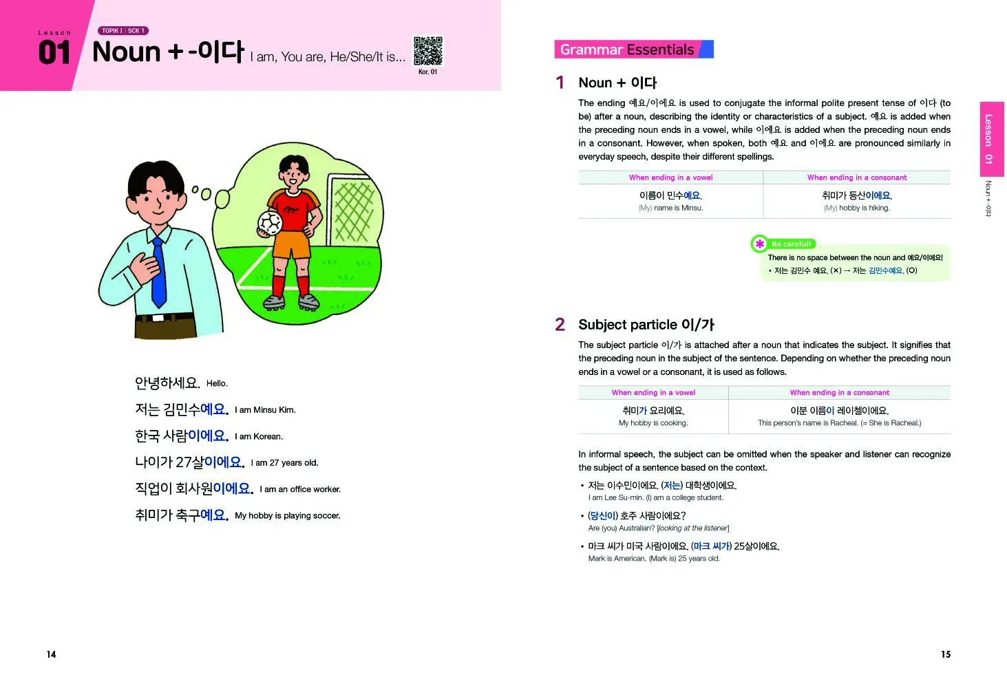 Bild: 9788927733478 | Korean Made Easy Grammar 1 | mit MP3 Download und QR Hörbeispielen