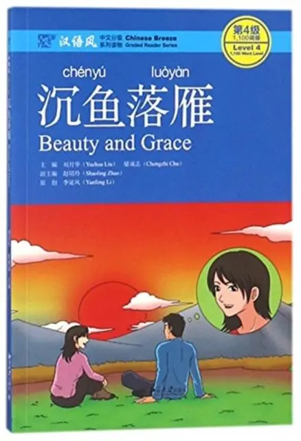 Cover: 9787301294178 | Beauty and Grace - Chinese Breeze Graded Reader, Level 4: 1100...