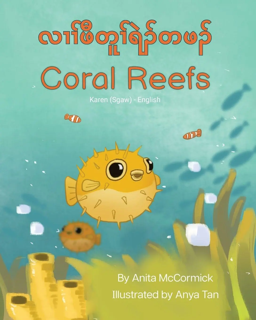 Cover: 9781636854878 | Coral Reefs (Karen (Sgaw)-English) | ¿¿¿¿¿¿¿¿¿¿¿¿¿¿¿¿¿¿ | McCormick