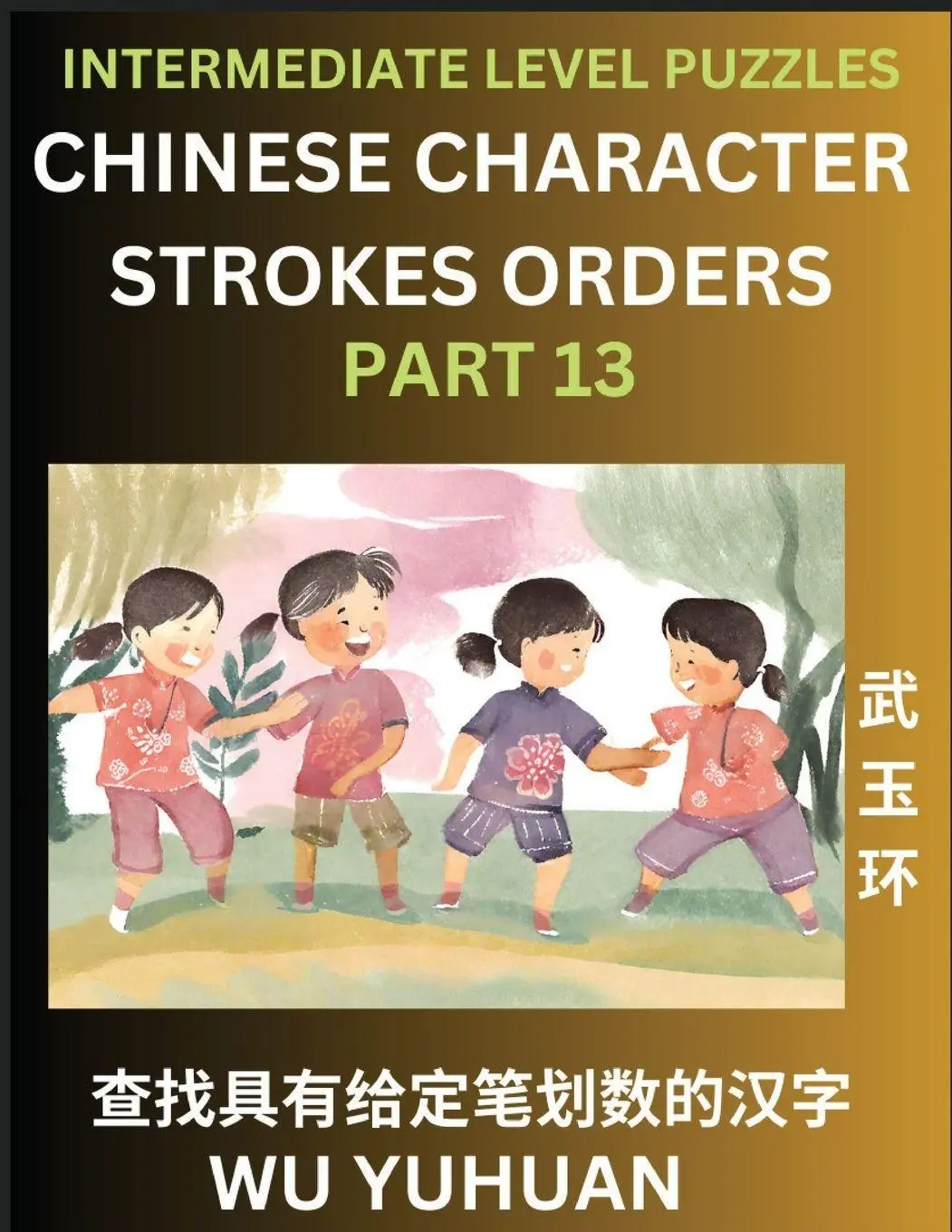 Cover: 9798889195078 | Counting Chinese Character Strokes Numbers (Part 13)- Intermediate...