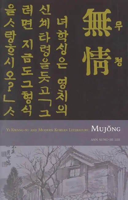 Cover: 9781885445278 | Mujong (The Heartless) – Yi Kwang–su and Modern Korean Literature