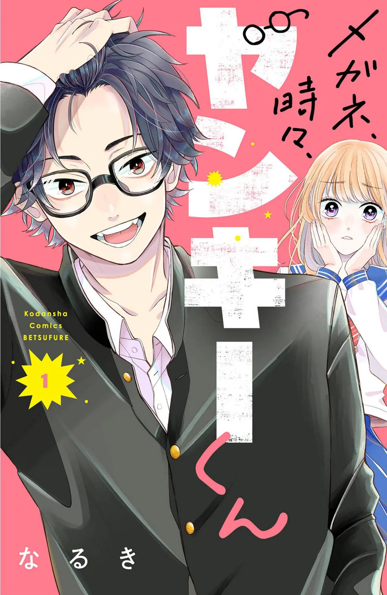 Cover: 9798891605978 | Glasses with a Chance of Delinquent Vol. 1 | Naruki | Taschenbuch