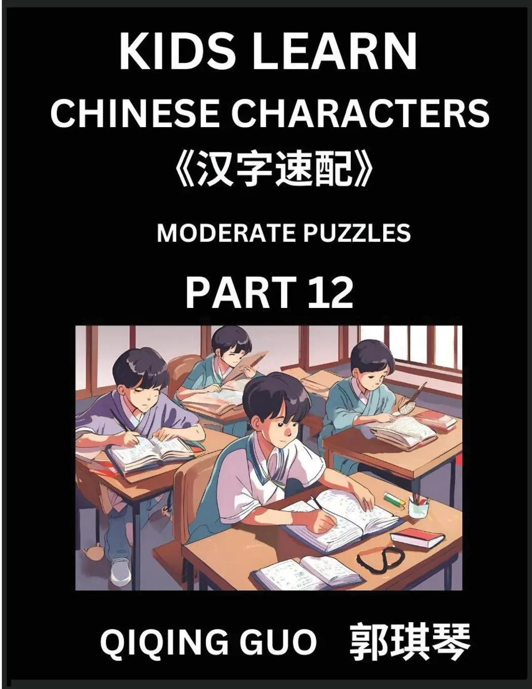 Cover: 9798887546278 | Kids Learn Chinese Characters (Part 12)- A Collection of Moderate...
