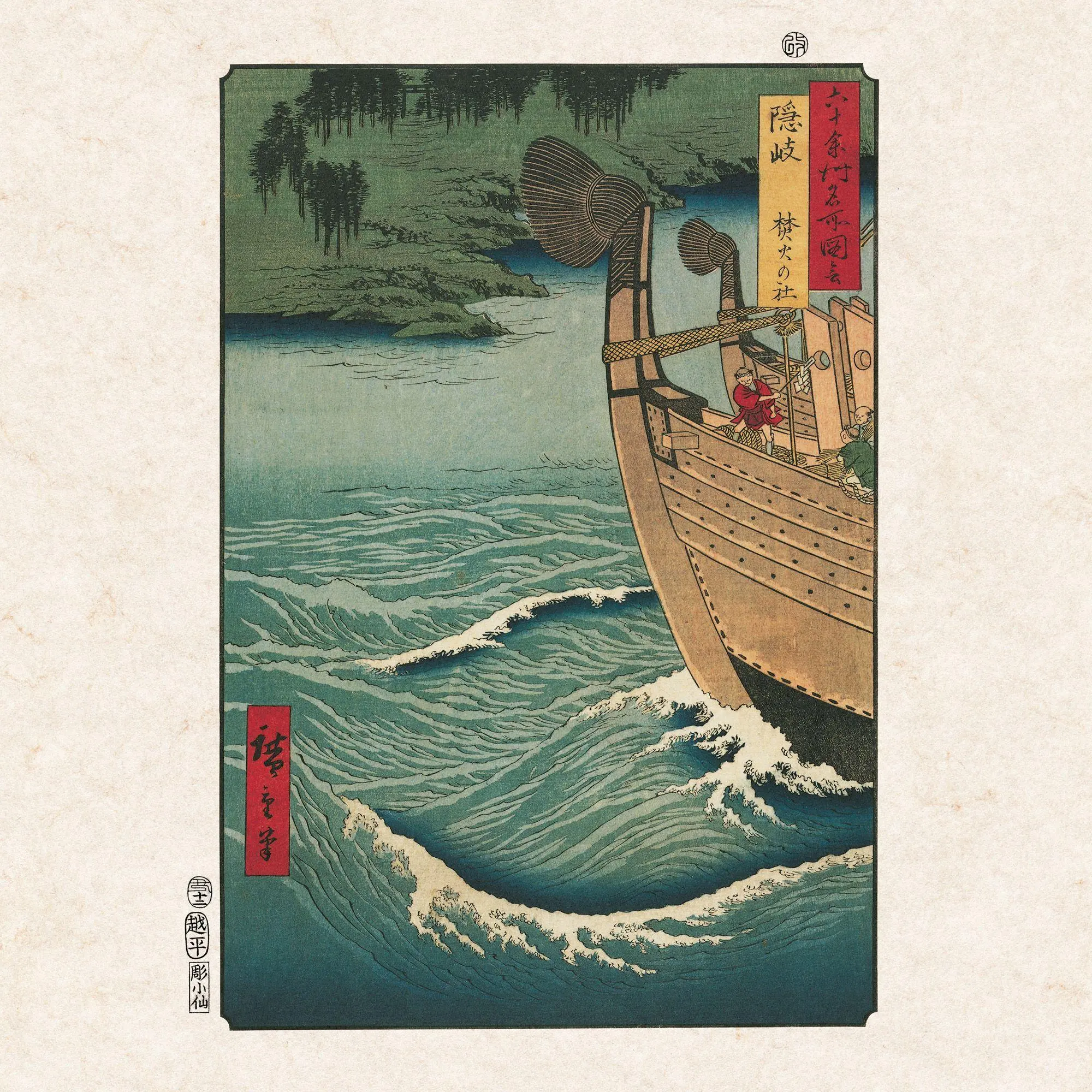 Bild: 9783959296878 | Hiroshige - Japanese Woodblock Printing 2027 | Kalender 2027 | 28 S.
