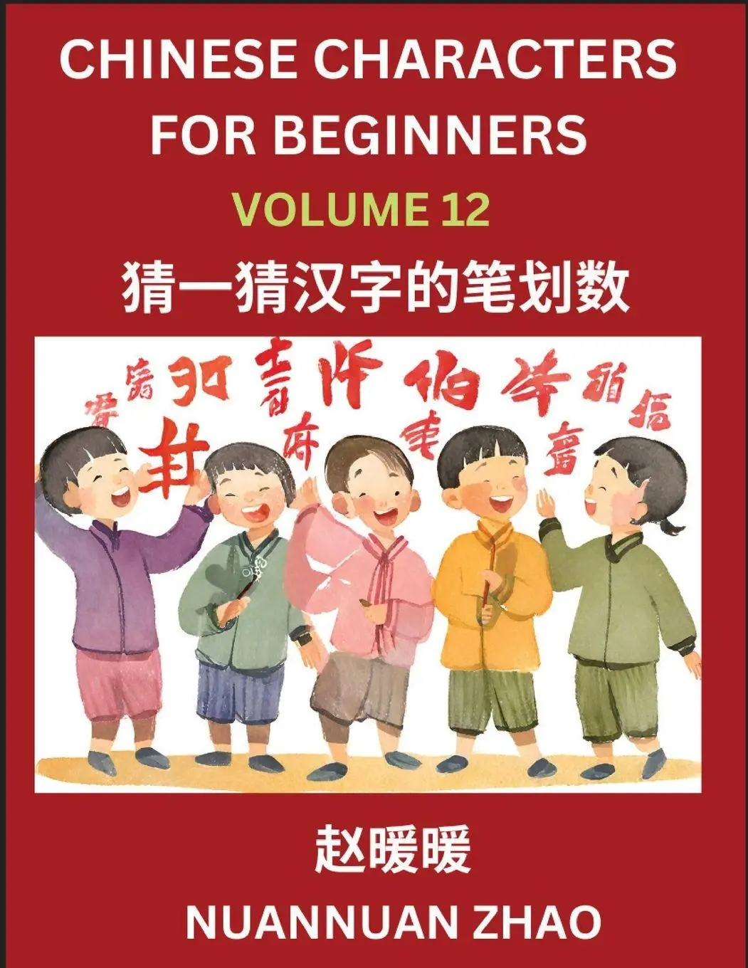 Cover: 9798889197478 | Chinese Characters for Beginners (Part 12)- Simple Chinese Puzzles...