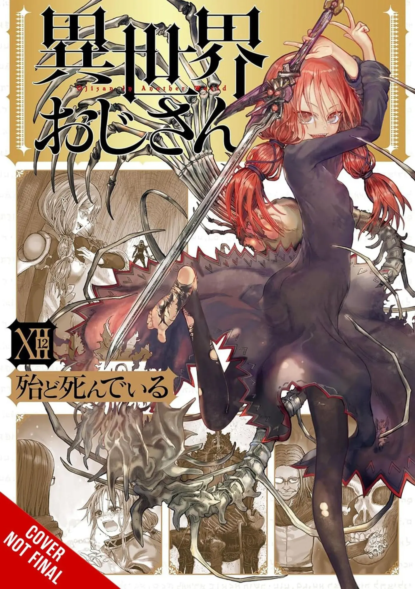 Cover: 9798855418378 | Uncle from Another World, Vol. 12 | Hotondoshindeiru | Taschenbuch